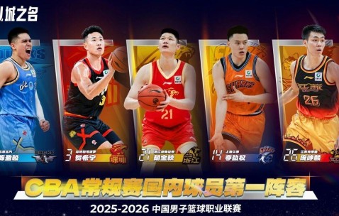 开云电竞网页版-辽粤历史首次无缘最佳阵容，杜锋向球迷赠票，徐昕荣获最具进步奖